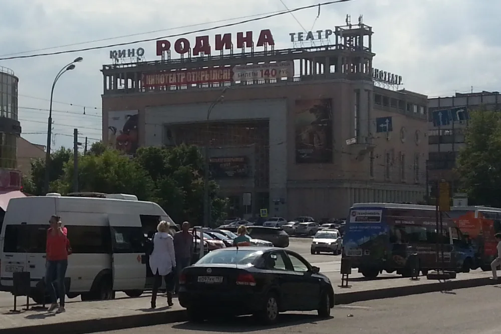 Кинотеатр Родина