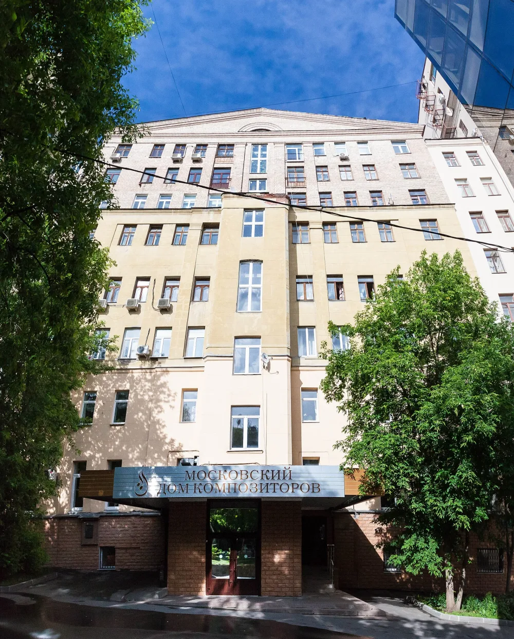 Московский дом композиторов