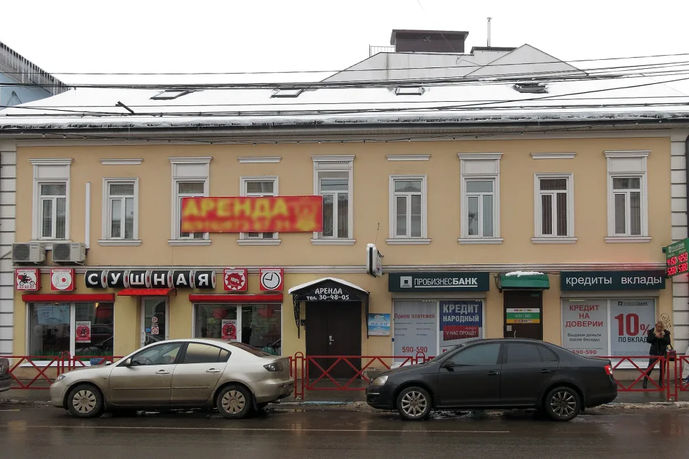 Усадьба Мосягиных (Ярославль)