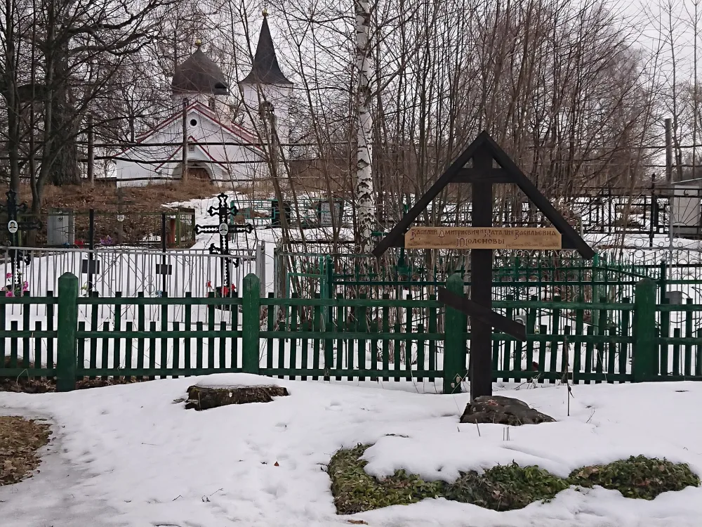 Могила В.Д. Поленова (1844-1927), художника (Бёхово)