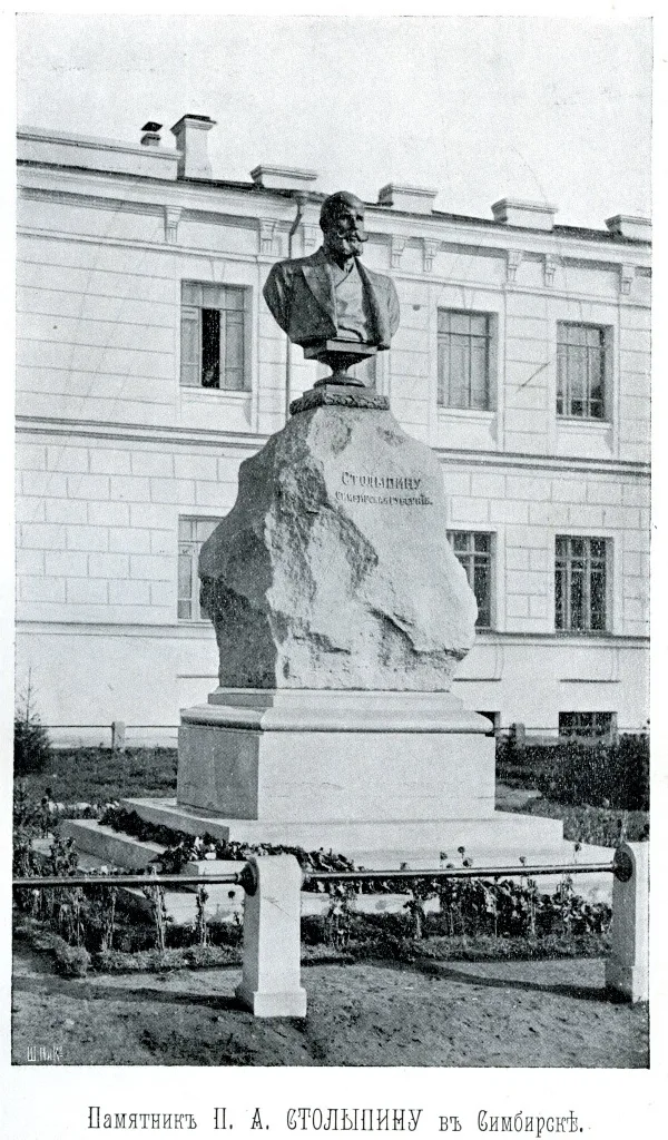 Памятник Петру Столыпину