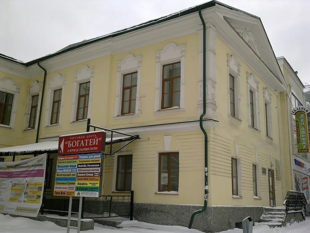 Дом купца Андреева, Екатеринбург