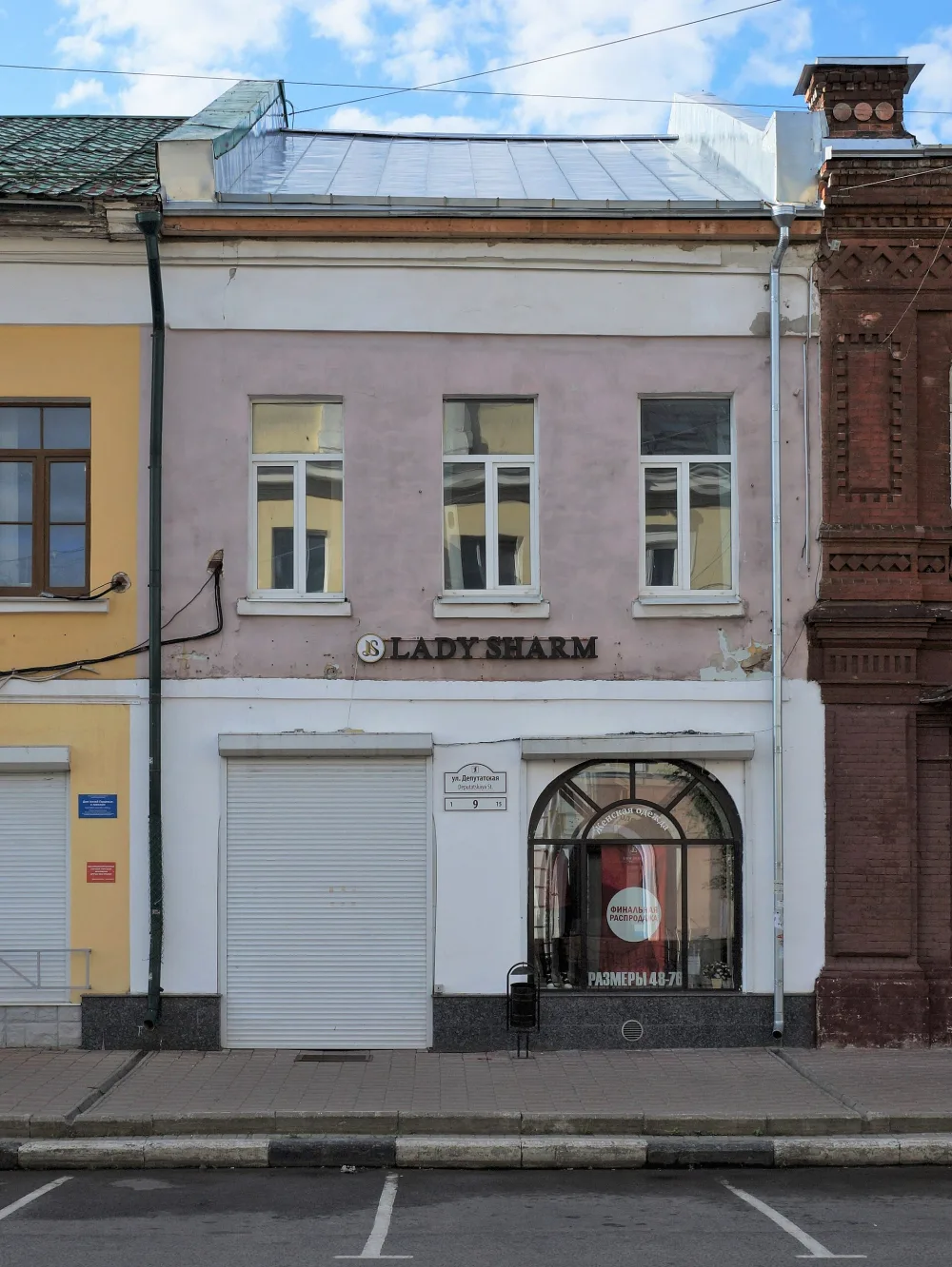 Жилой дом с лавкой (Ярославль)