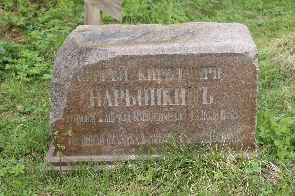 Надгробный памятник С.К.Нарышкину (Льва Толстого)