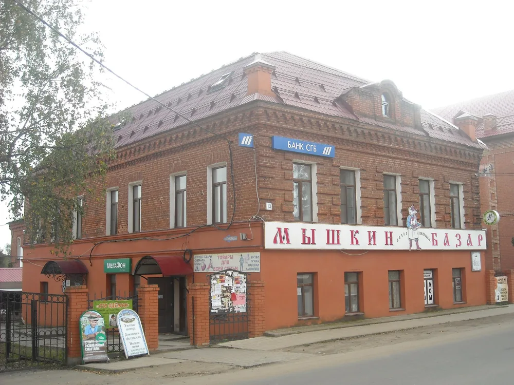 Административное здание (Мышкин)