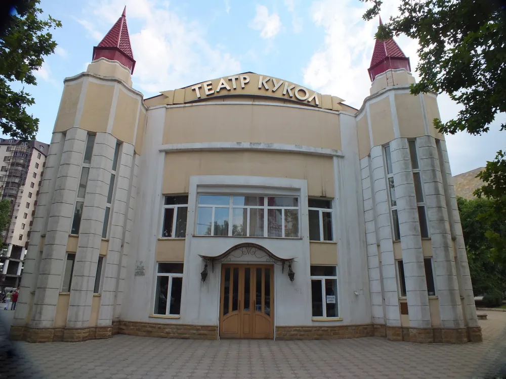 Дагестанский государственный театр кукол