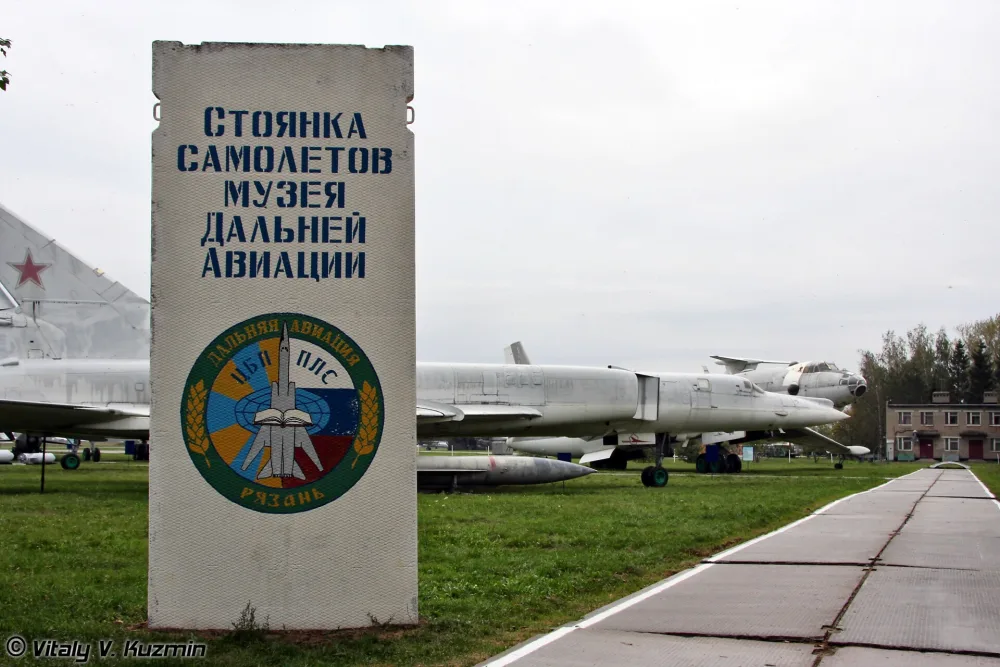 Рязанский музей Дальней авиации