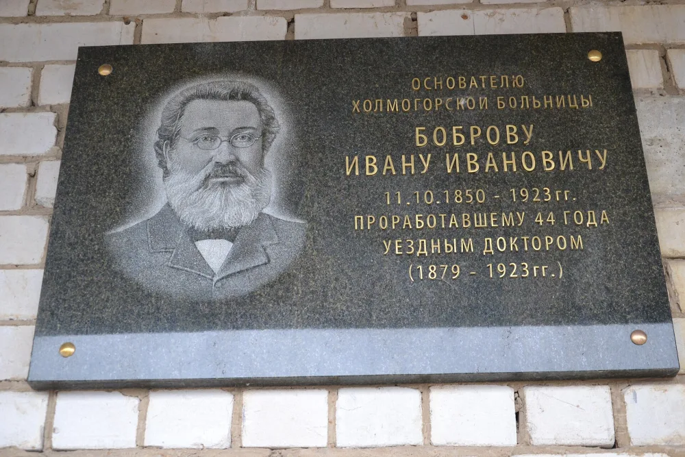 Здание бывшей больницы, в котором работал И.И. Бобров, врач и организатор здравоохранения