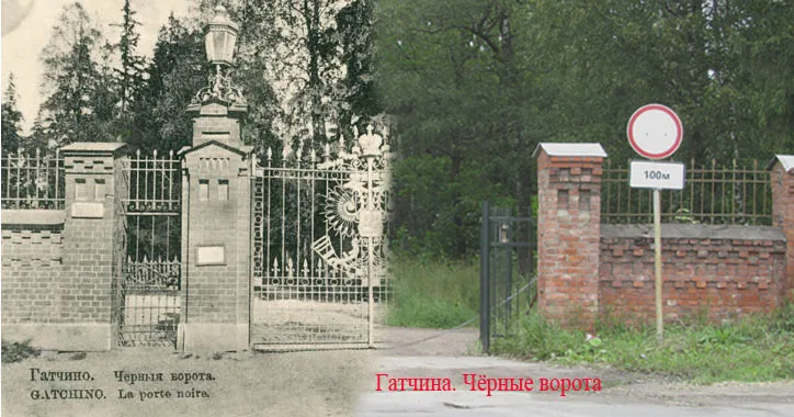 Чёрные ворота