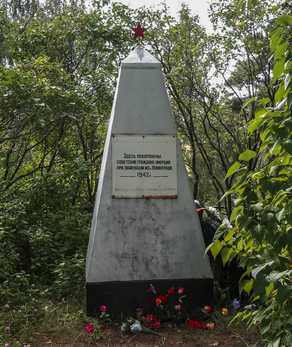 Некрополь ленинградцев-блокадников (1942-1945) (Александров)