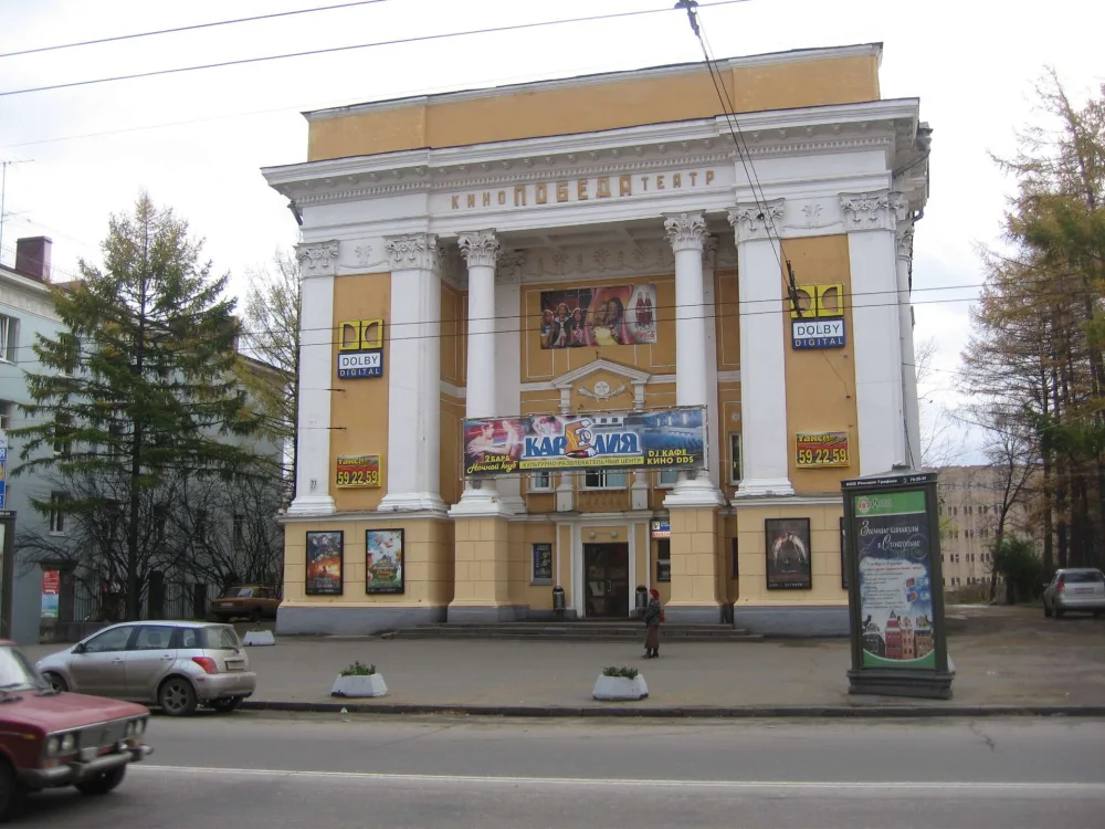 Победа