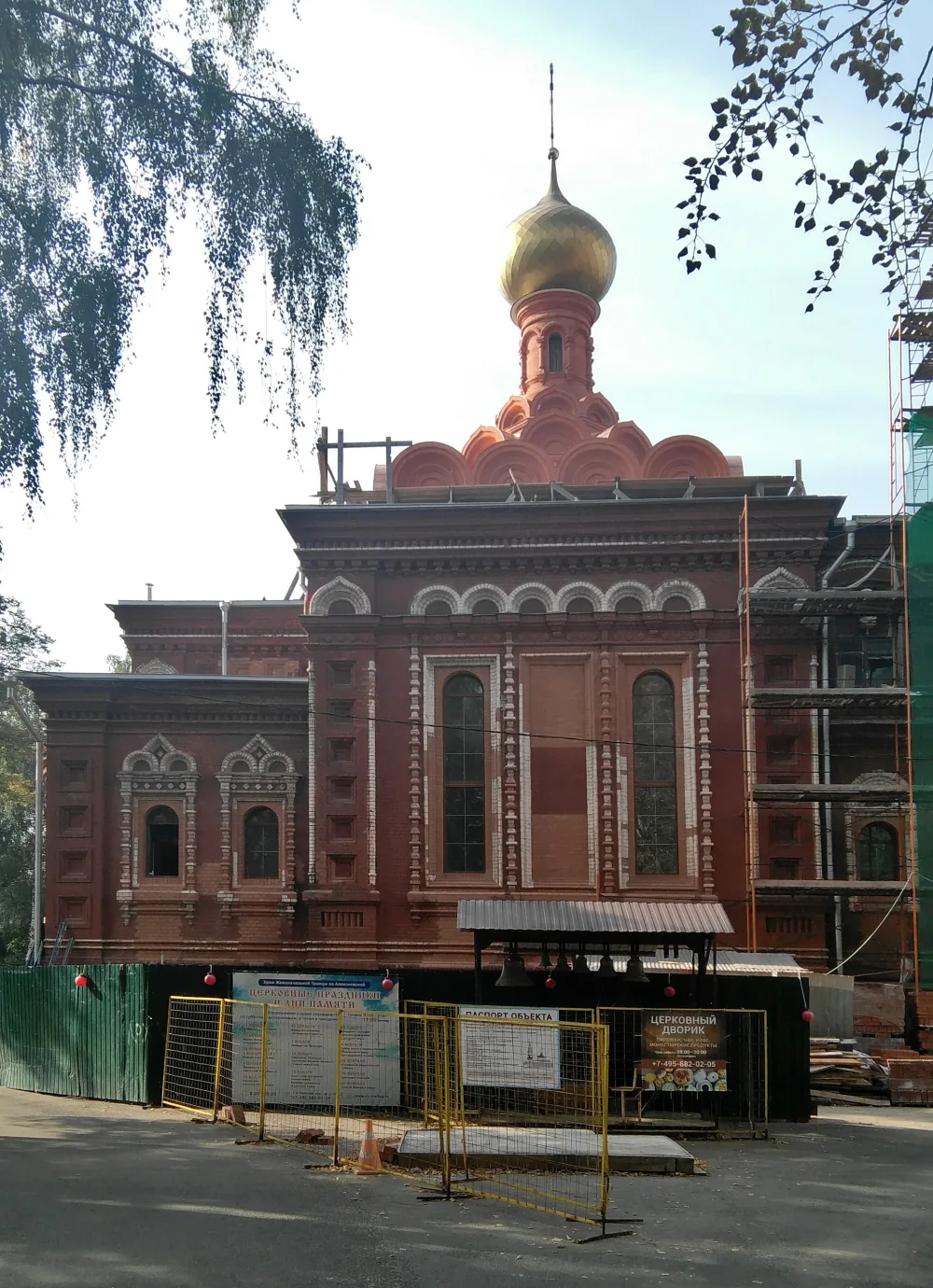 Храм Живоначальной Троицы (Алексеевский)