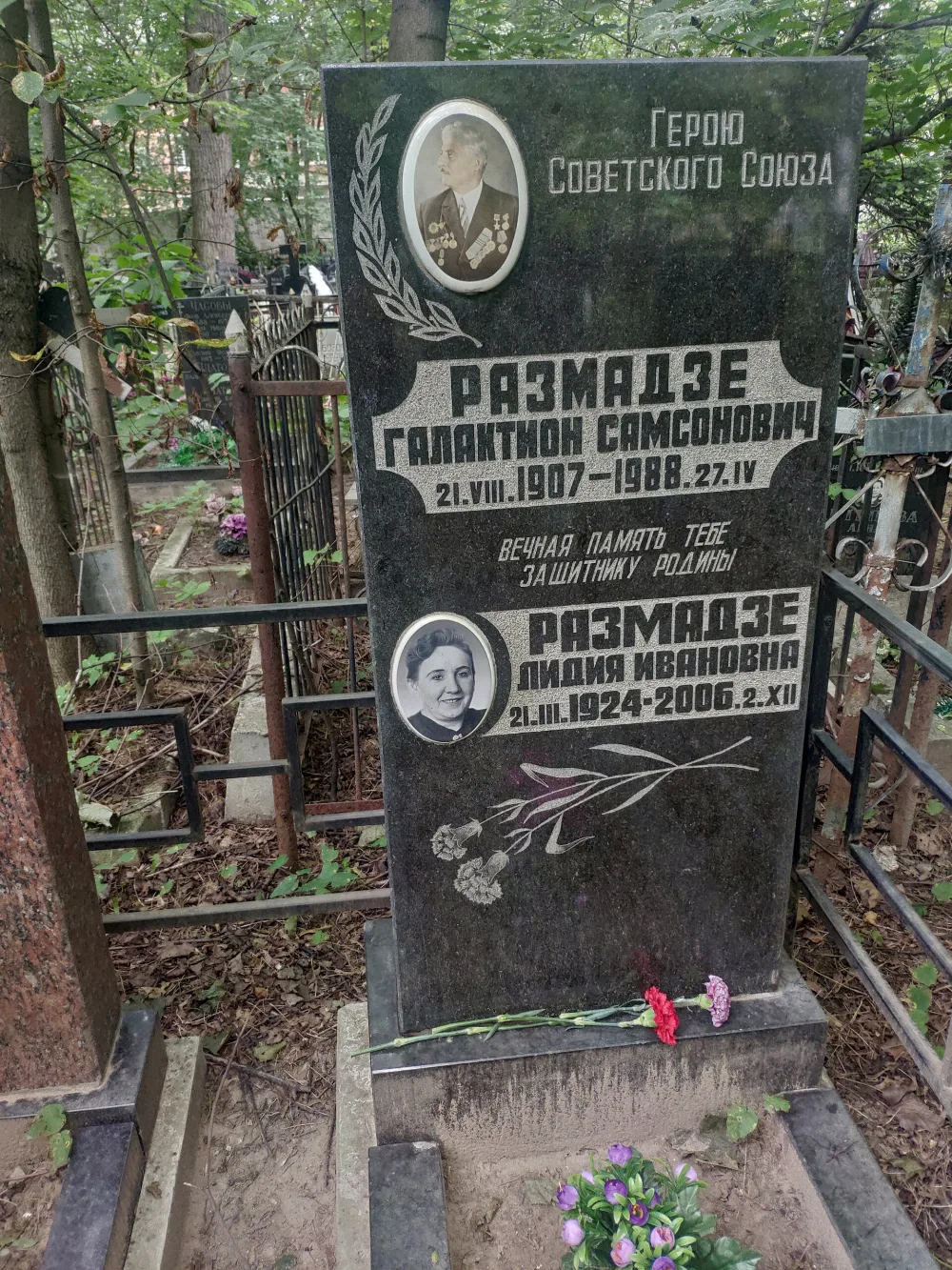 Могила Галактиона Самсоновича Размадзе