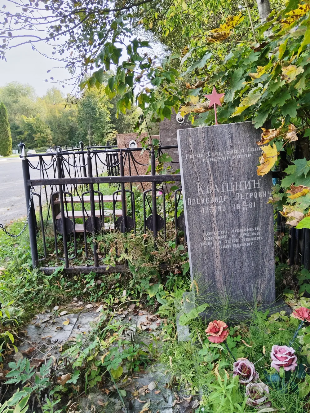 Могила Героя Советского Союза Квашнина А.П. (Калуга)