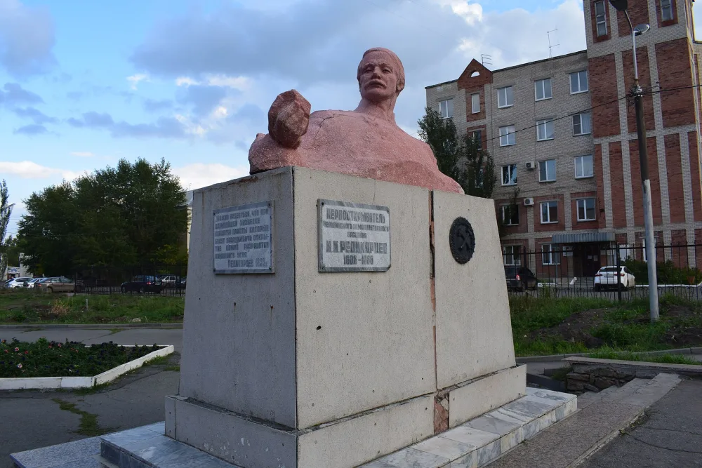 Памятник первооткрывателю челябинского каменноугольного бассейна И.И. Редикорцеву (Копейск)