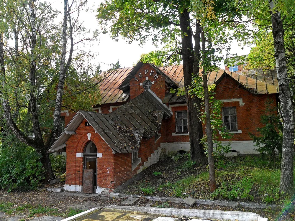 Казначейство (Плавск)