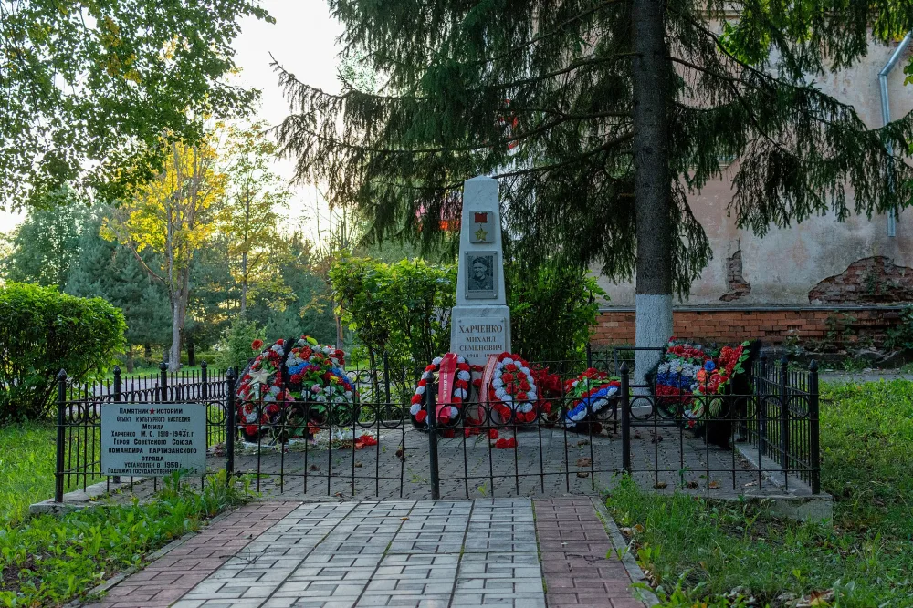 Могила М.С. Харченко, Героя Советского Союза, командира партизанского отряда