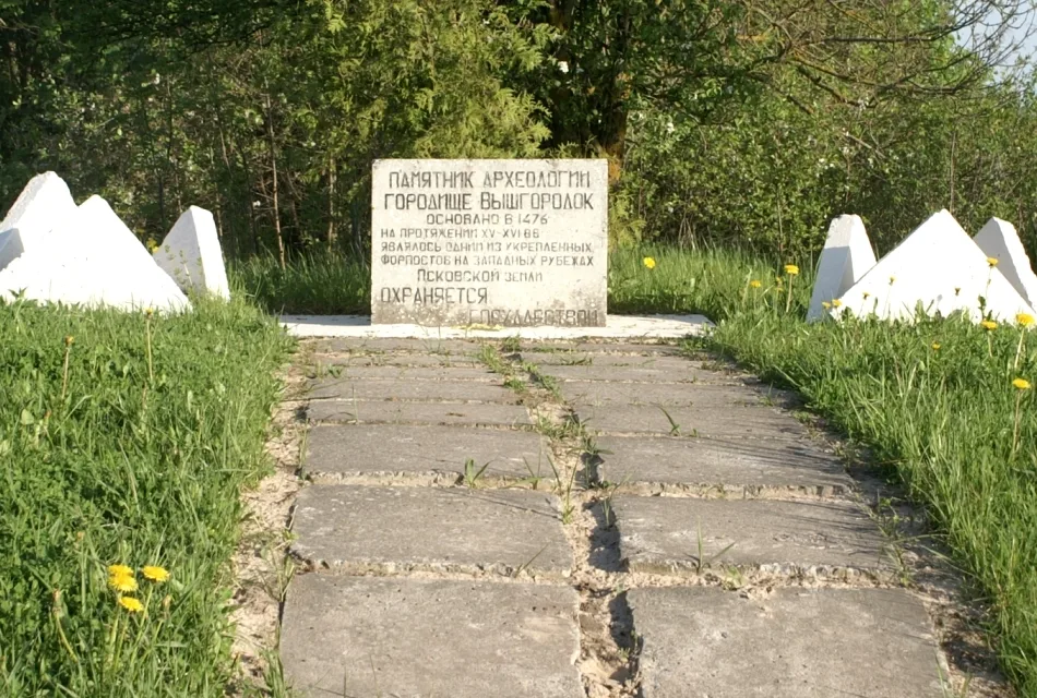 Вышгород Псковский