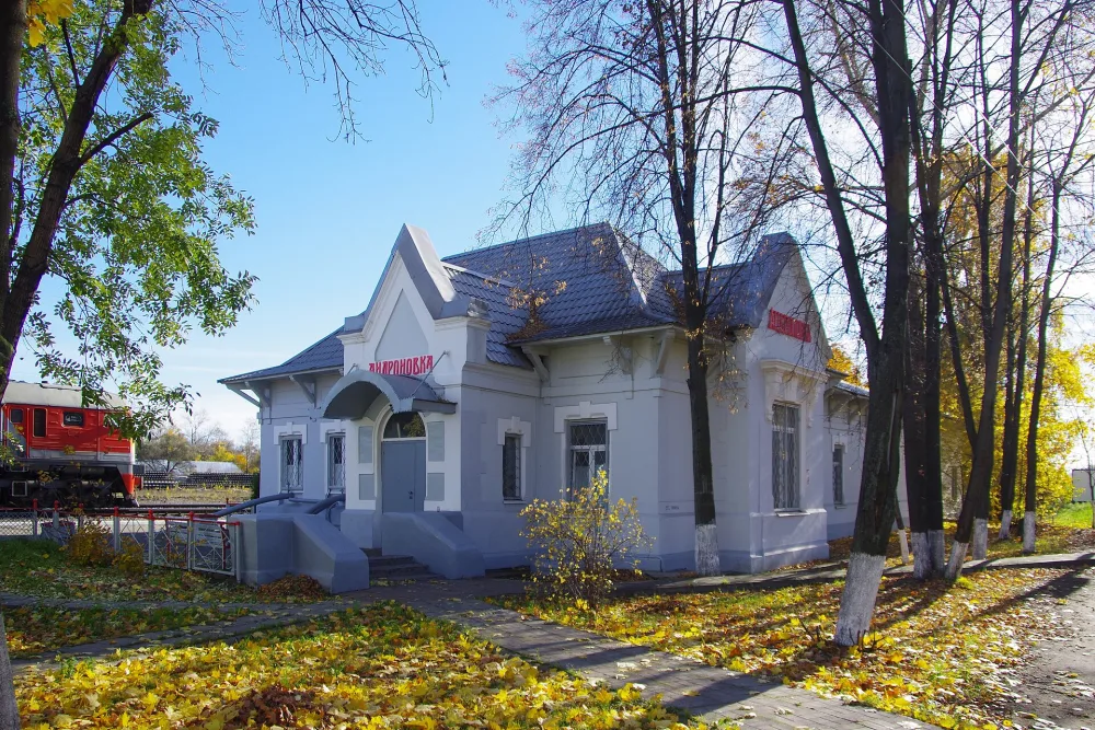 Вокзал Андроновка