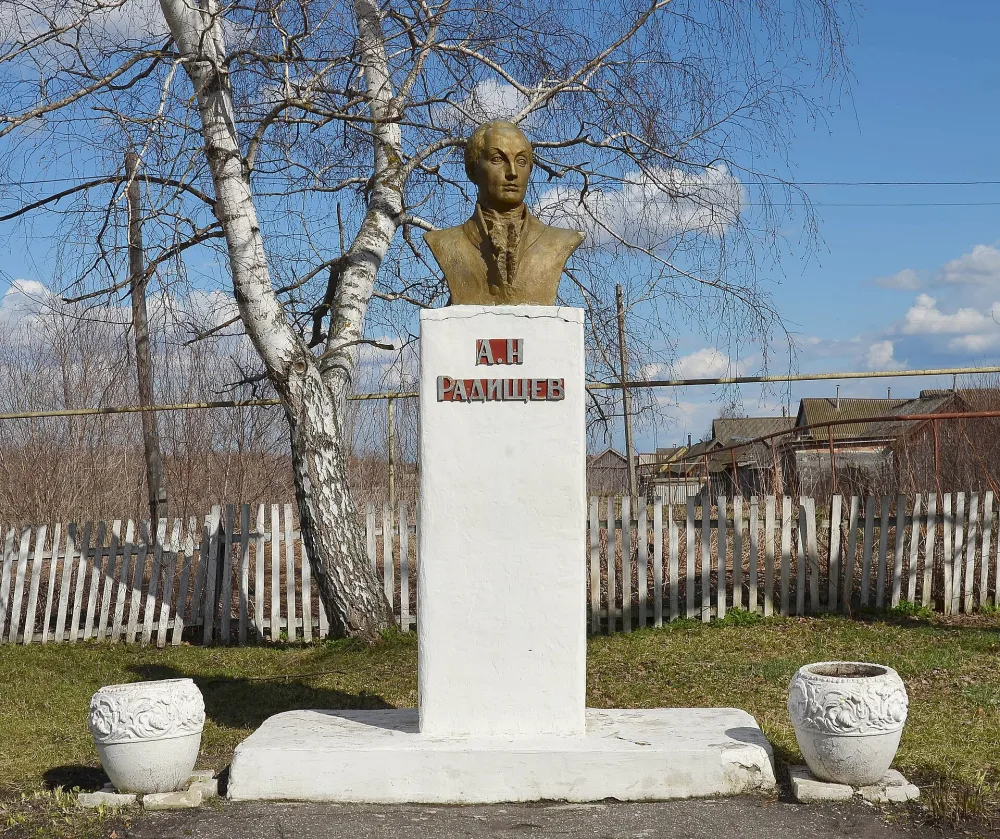 Памятник А.Н. Радищеву (Радищево)