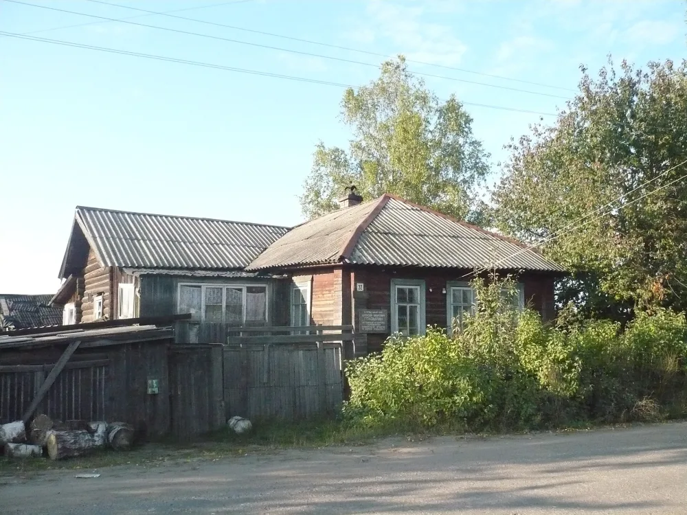 Дом организатора Советской власти в Белой Холунице А. У. Глазырина