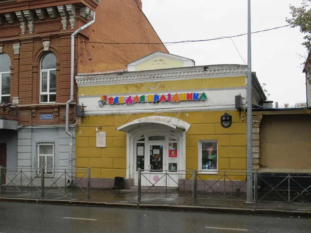 Торговая лавка (Казань)