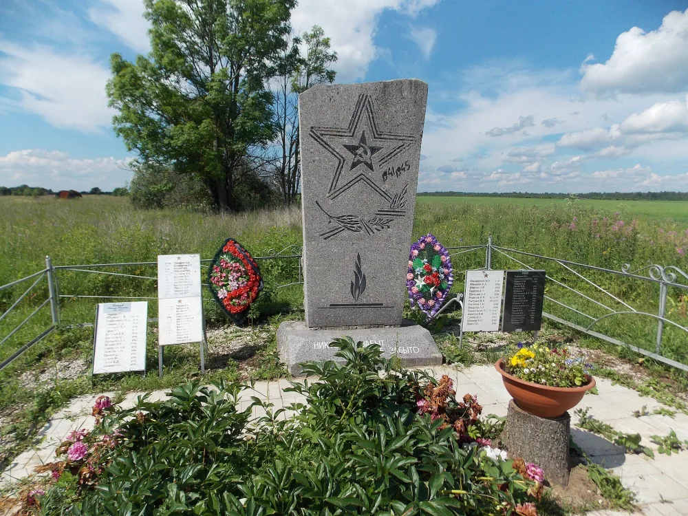 Братская могила воинов Советской Армии, погибших в 1941-1944 гг. в боях с немецко-фашистскими захватчиками (Русыня)