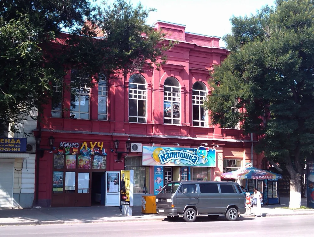 Кинотеатр «Луч» (Таганрог)