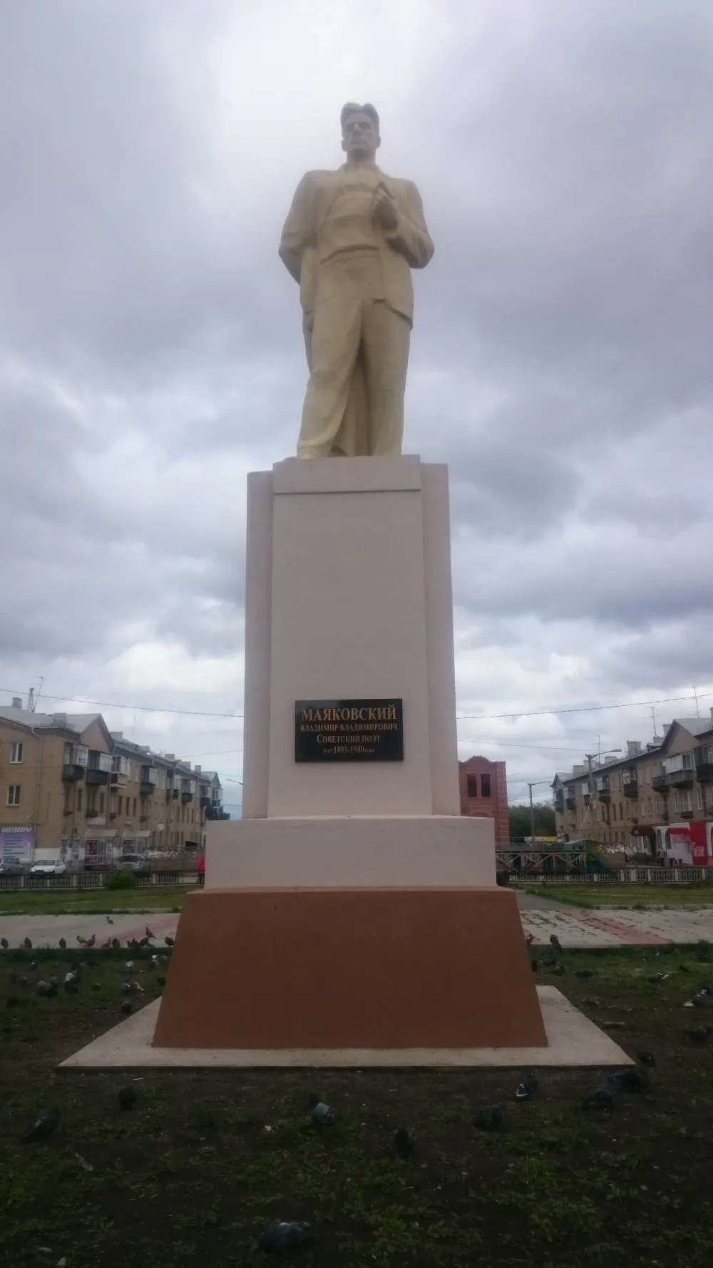 Памятник В.В. Маяковскому (Копейск)