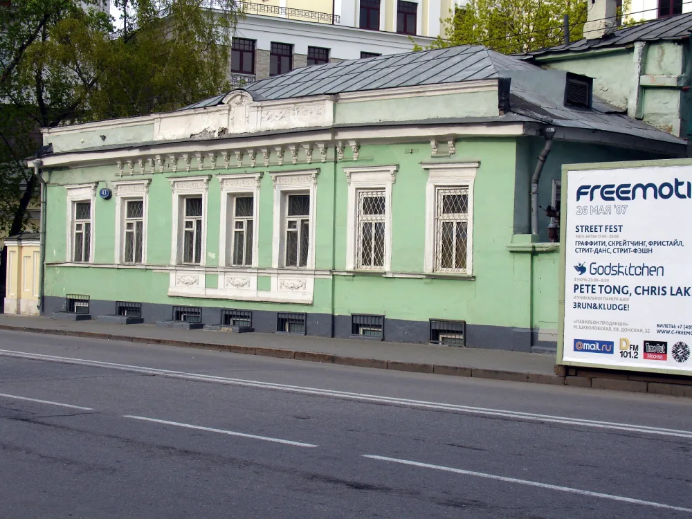 Городская усадьба М. И. Псаревой — Епанешниковых