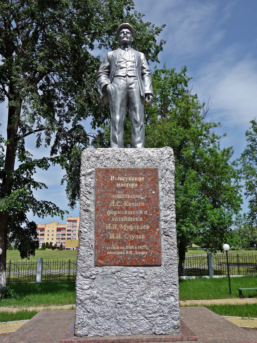 Памятник В.И. Ленину (Выкса)