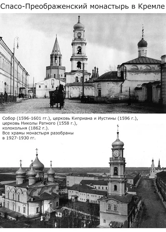 Спасо-Преображенский монастырь