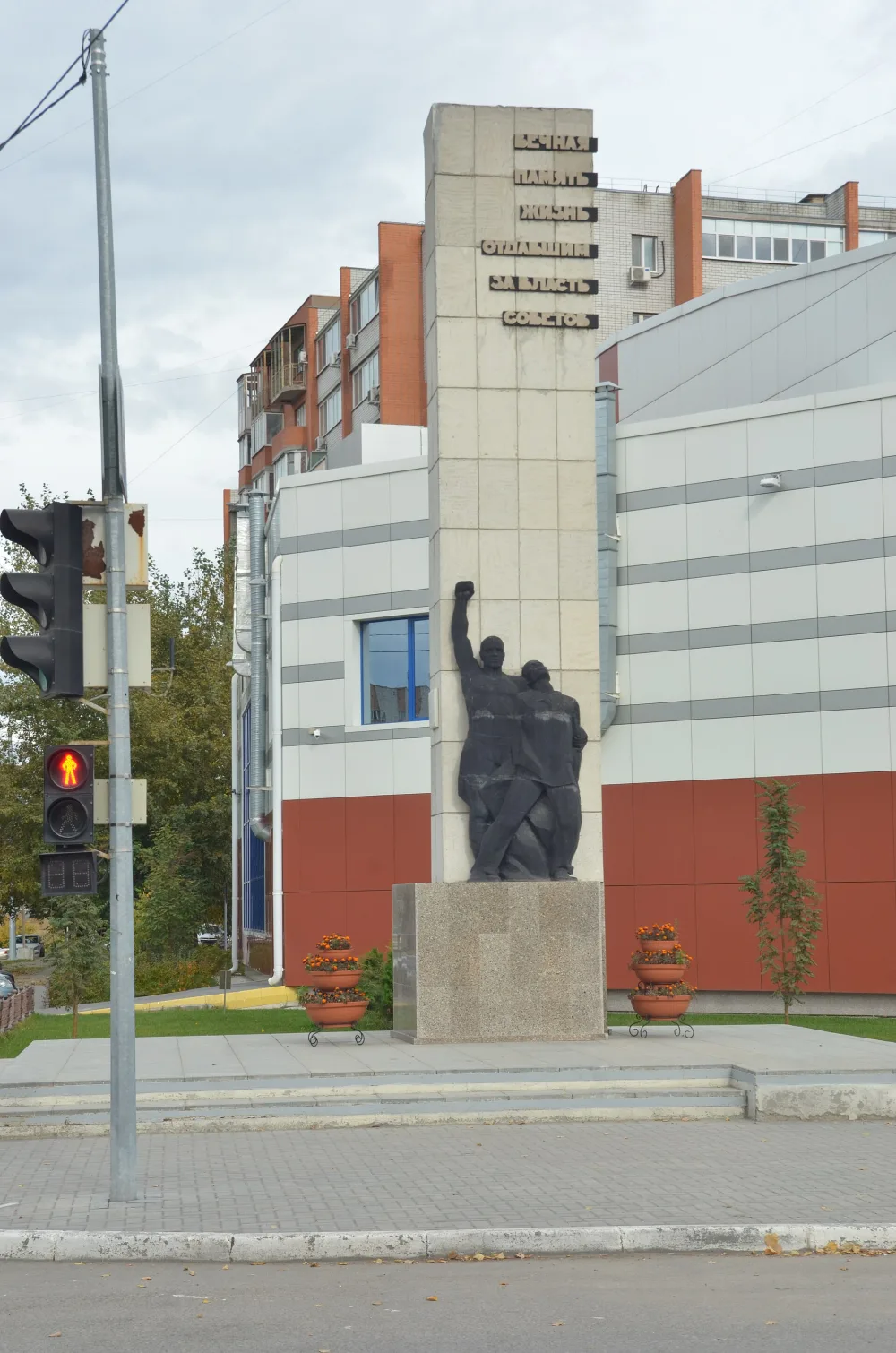 Братская могила жертв колчаковского террора (Тюмень)