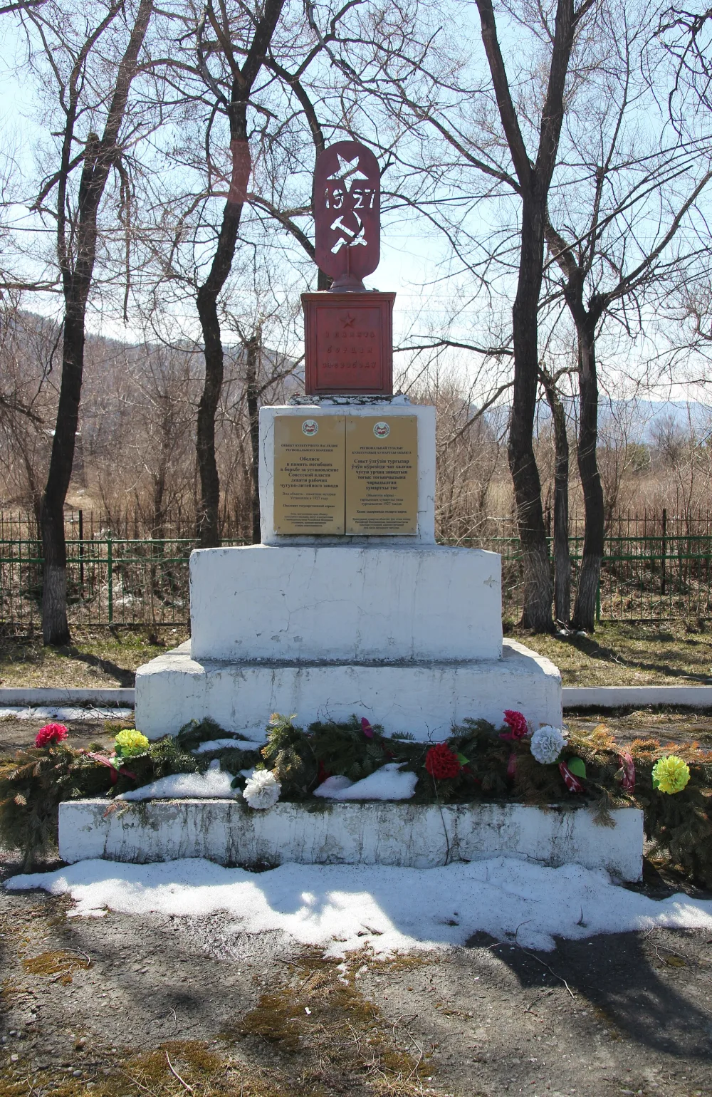 Обелиск в память 9 рабочих чугунолитейного завода, погибшим в борьбе за установление Советской власти