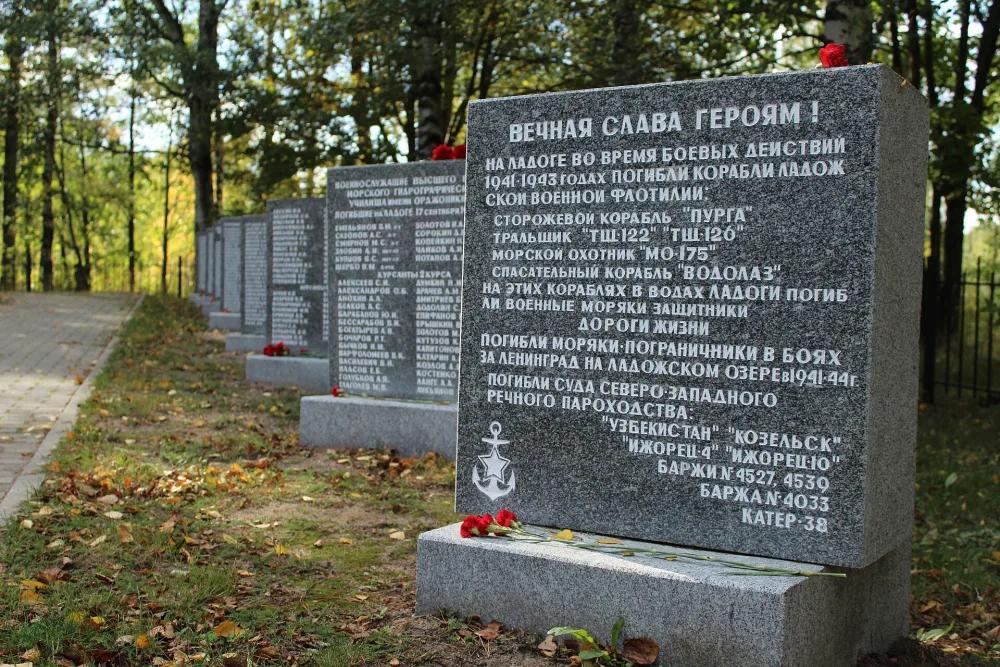 Мемориальный комплекс (Ладожское озеро)