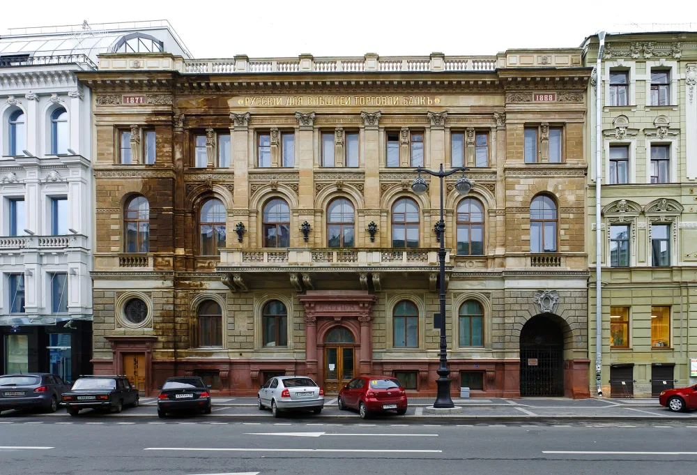 Русский для внешней торговли банк с флигелями