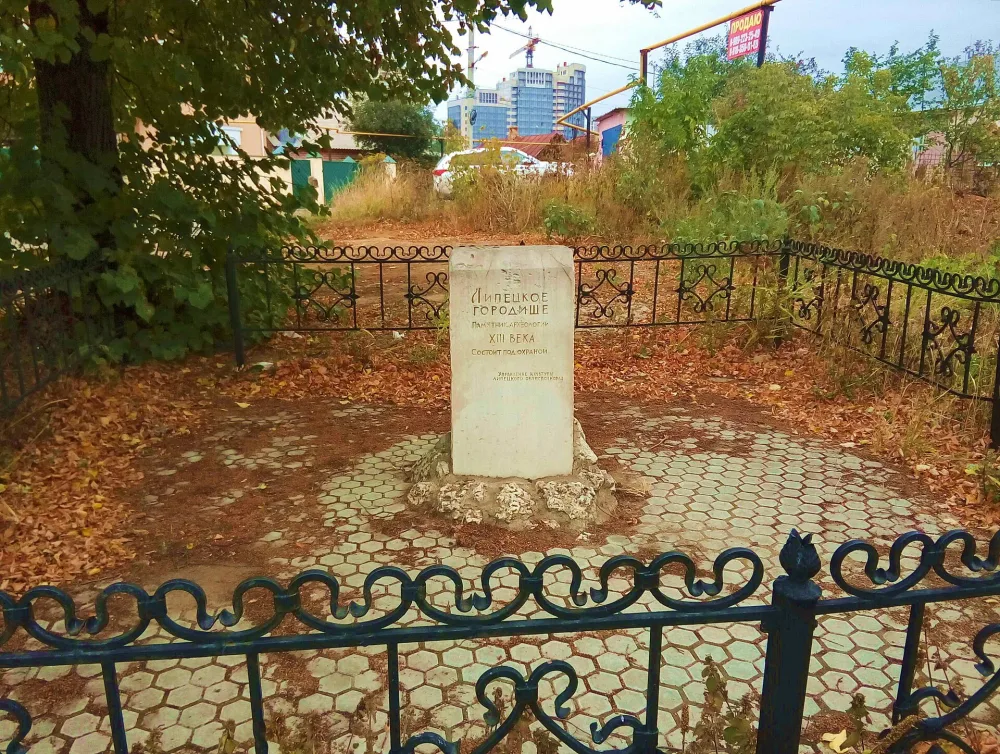 Липецкое городище