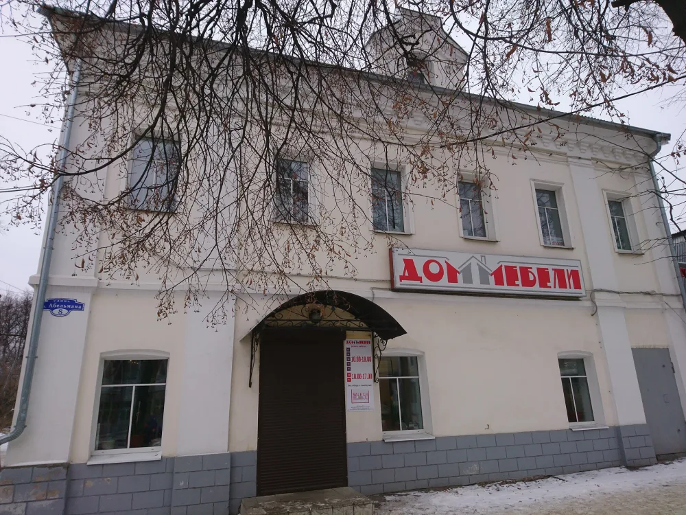 Дом купца Герасимова (Ковров)