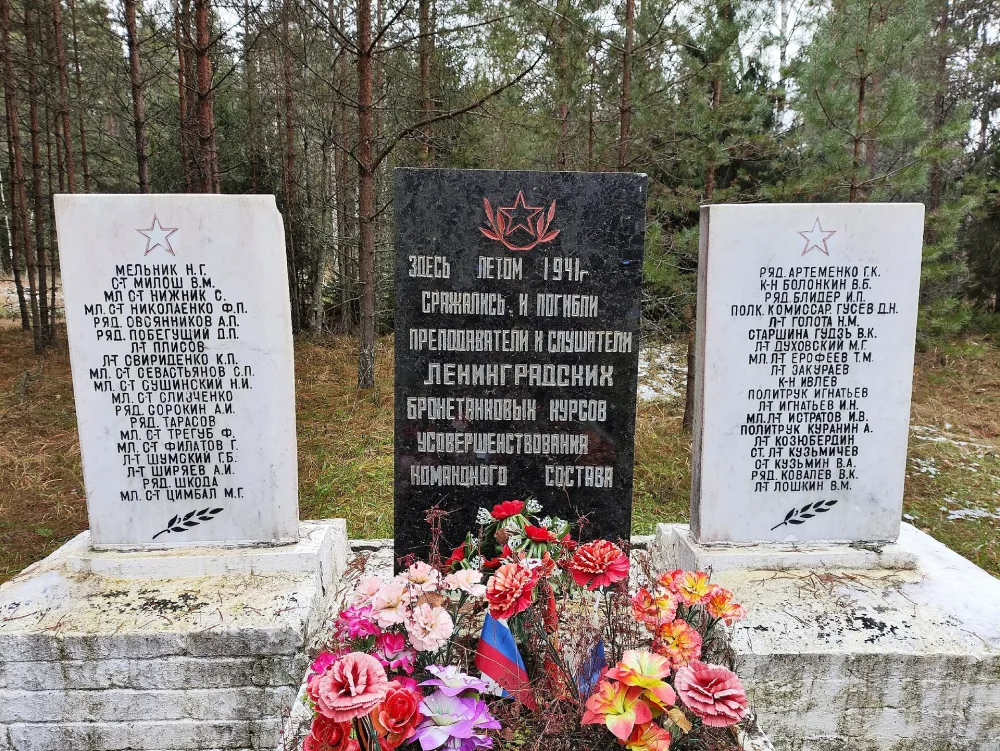 Братское захоронение советских воинов-ополченцев Ленинского района Ленинграда, погибших в 1941 г. (Поречье)