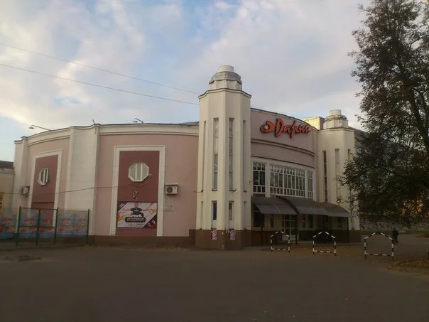 Здание кинотеатра «Ударник»
