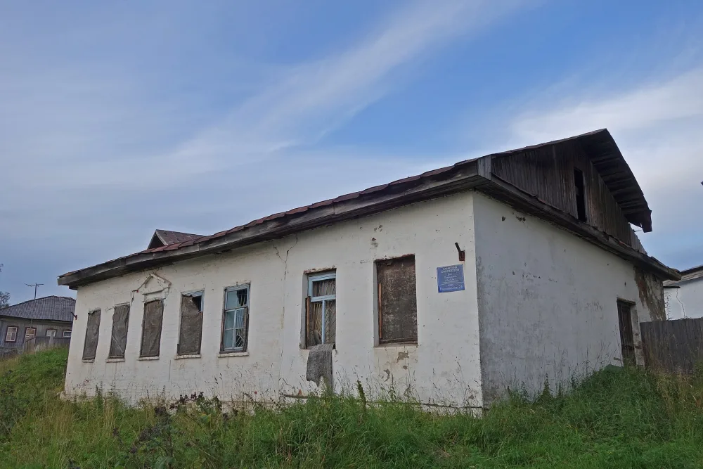 Приходской дом (Ныроб)