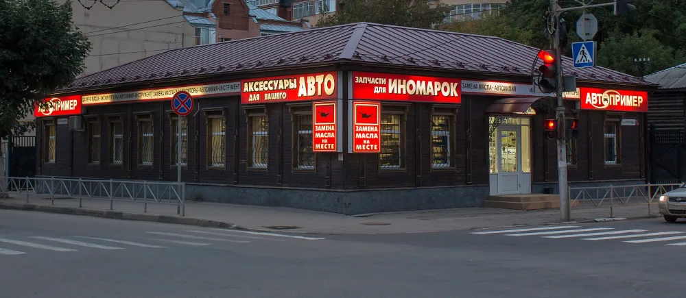 Жилой дом (Рязань)