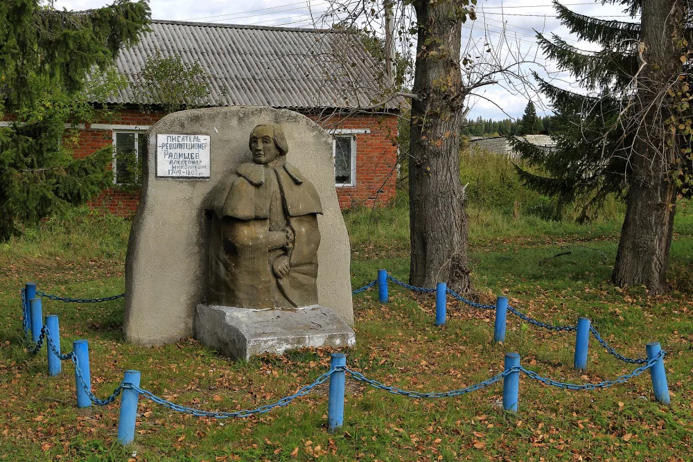 Обелиск А.Н. Радищеву (Фирстово)