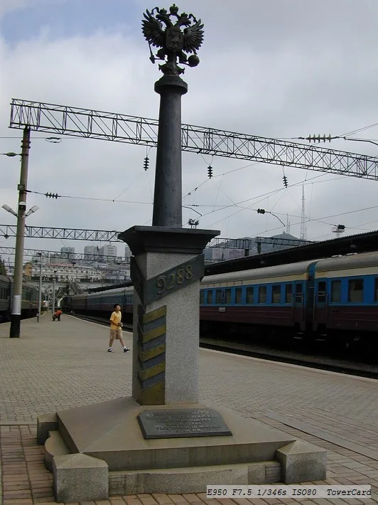 Километровый столб 9288