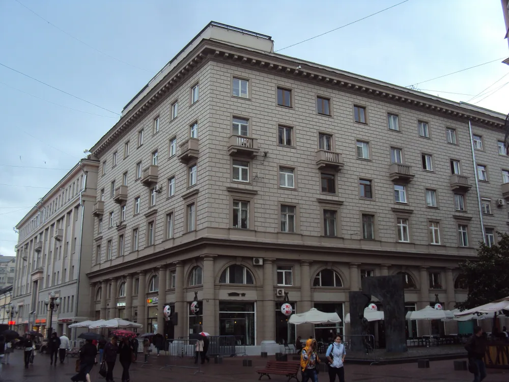 Арбат 45