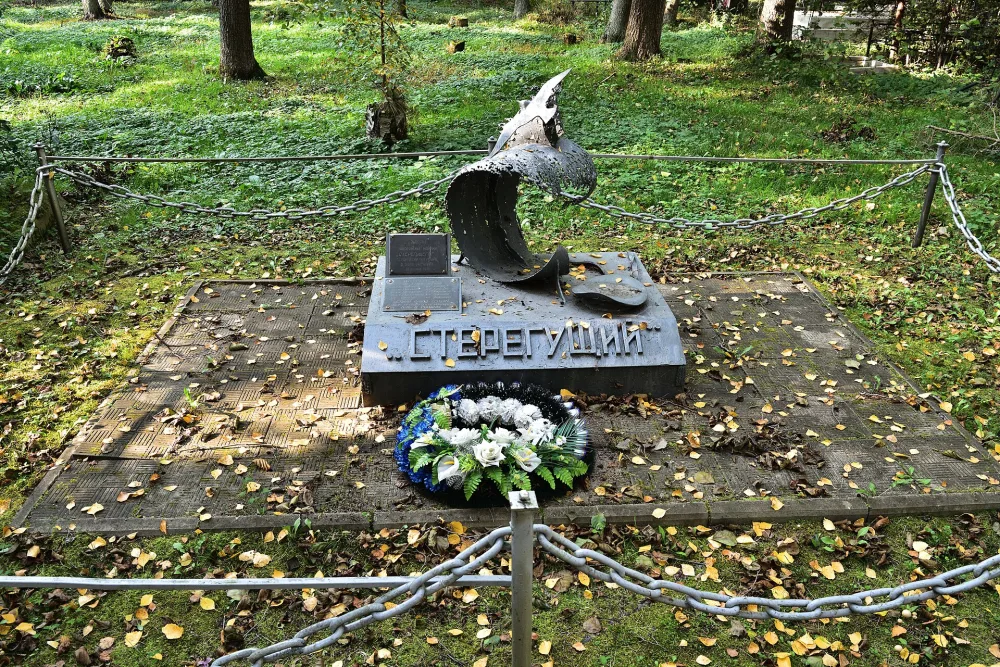 Братская могила членов экипажа эсминца «Стерегущий», погибших 21.09.1941 в период Великой Отечественной войны (Кронштадт)