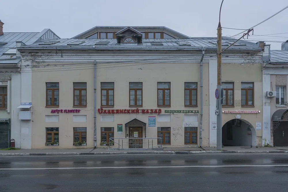 Жилой дом Коноваловых (Ярославль)