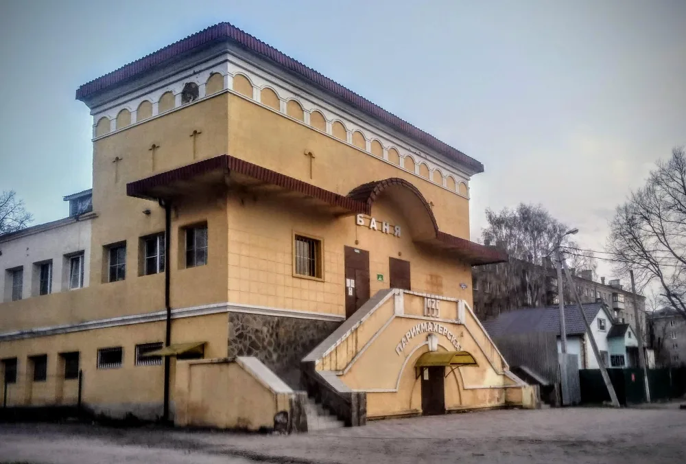 Баня (Кашира)