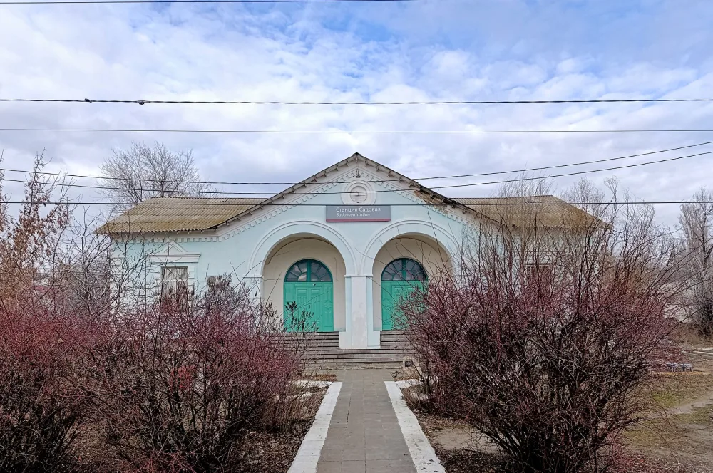 вокзал Садовая