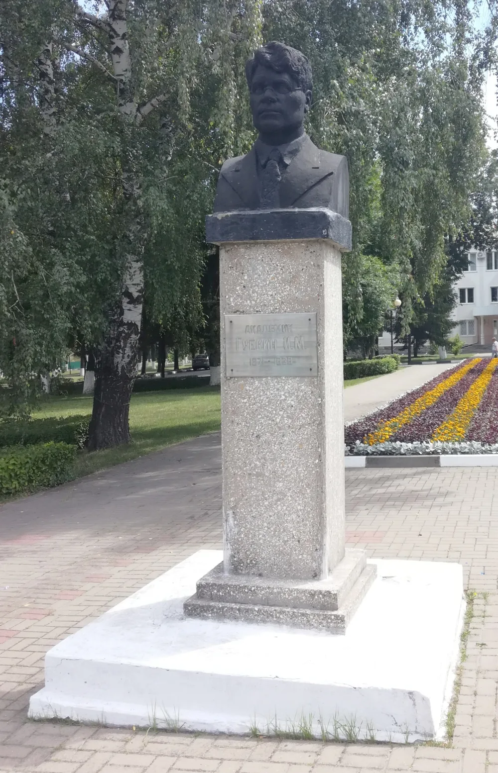 Бюст академика И.М. Губкина
